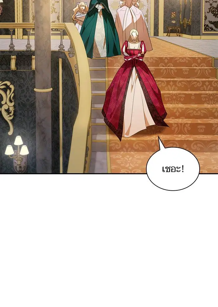 Sister I Am the Queen in This Life ตอนที่ 3 หน้า 122