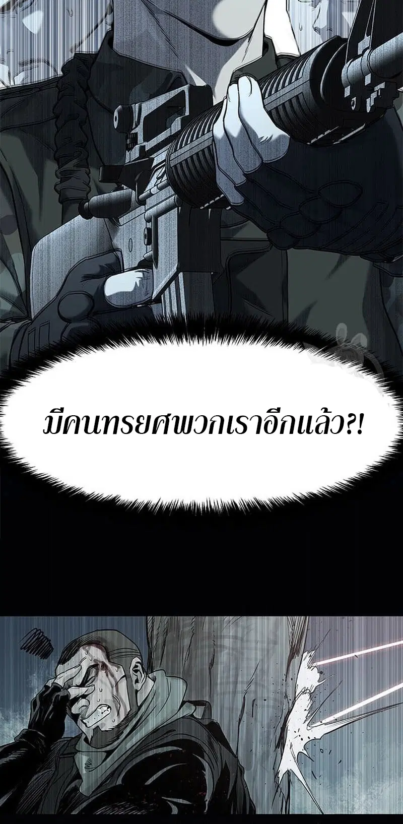 God of Blackfield ตอนที่ 162 หน้า 77