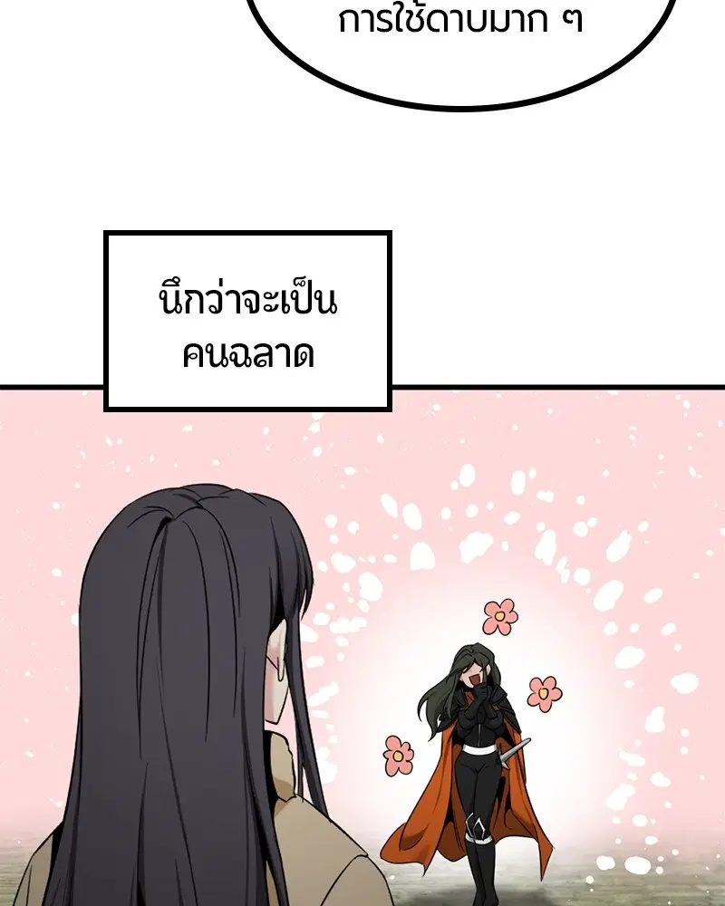 HERO KILLER ตอนที่ 96 หน้า 24