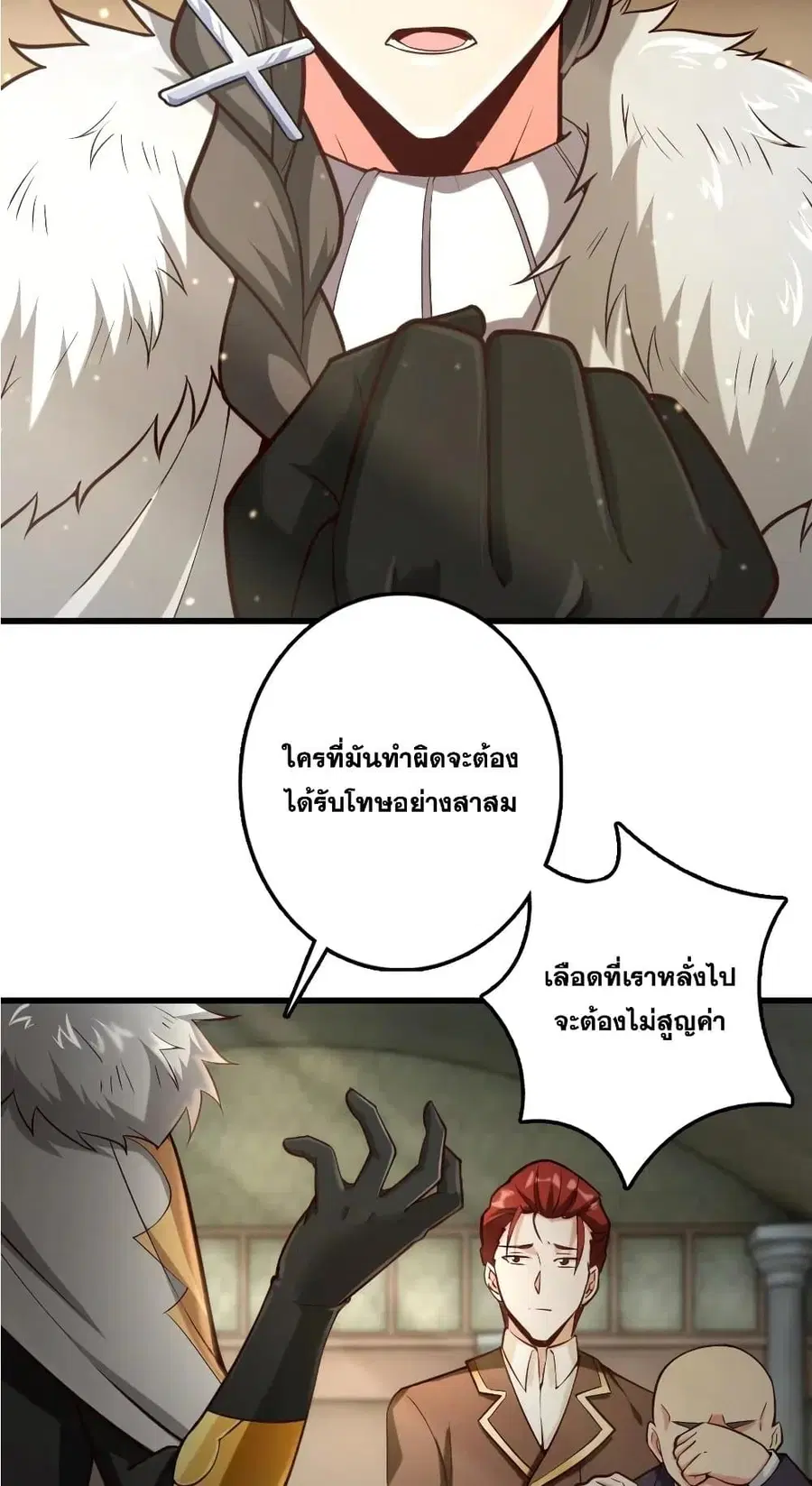 Release That Witch ตอนที่ 270 หน้า 34