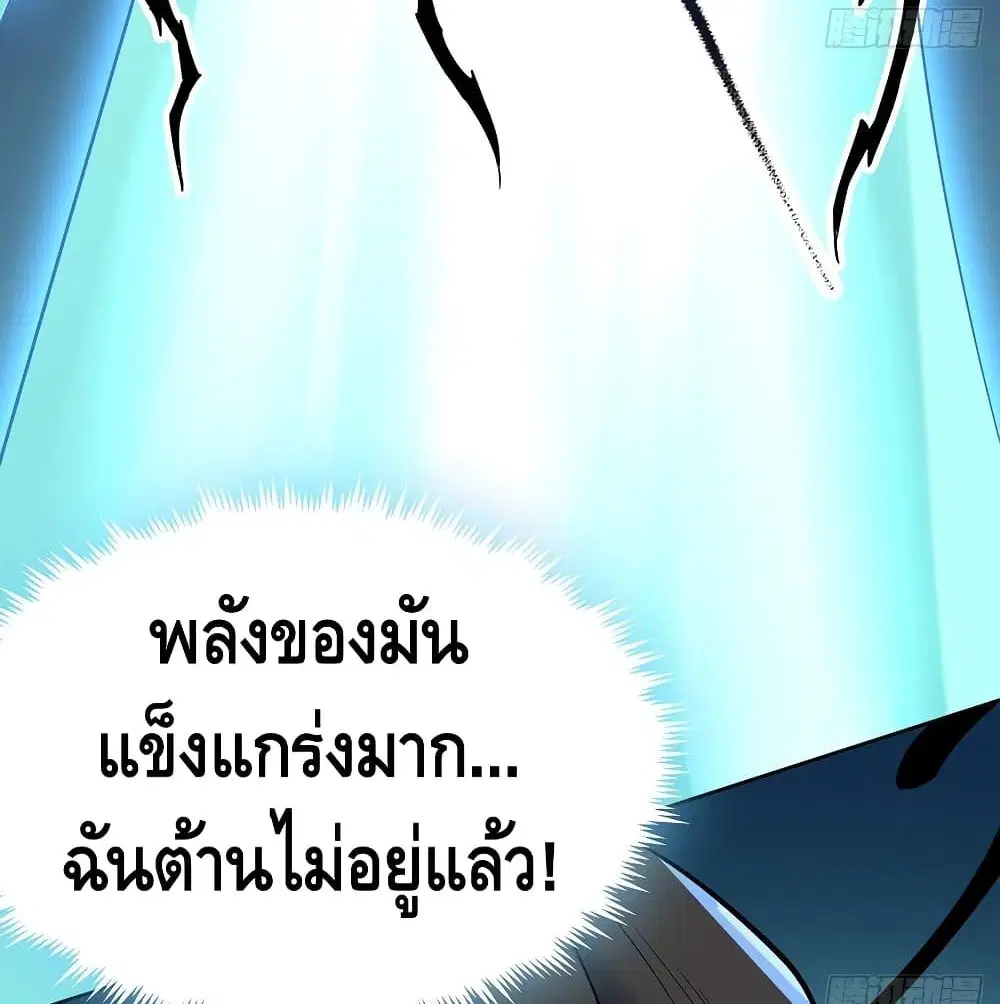 Undead King Beyond ตอนที่ 120 หน้า 6