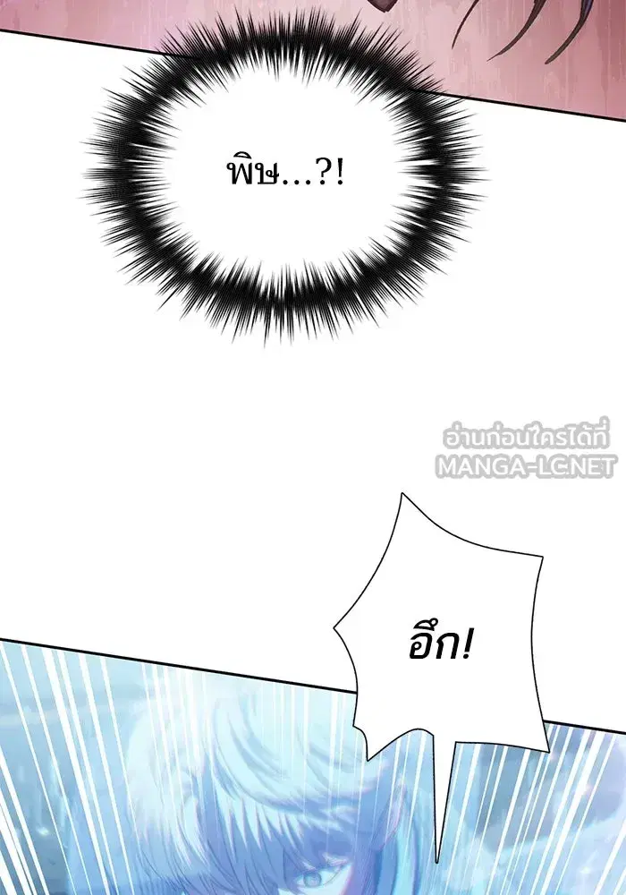 The S-Classes That I Raised (My S-Class Hunters) ตอนที่ 142 หน้า 27