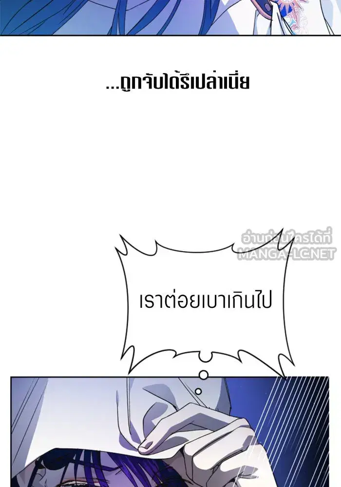 Your Throne ตอนที่ 32 หน้า 6
