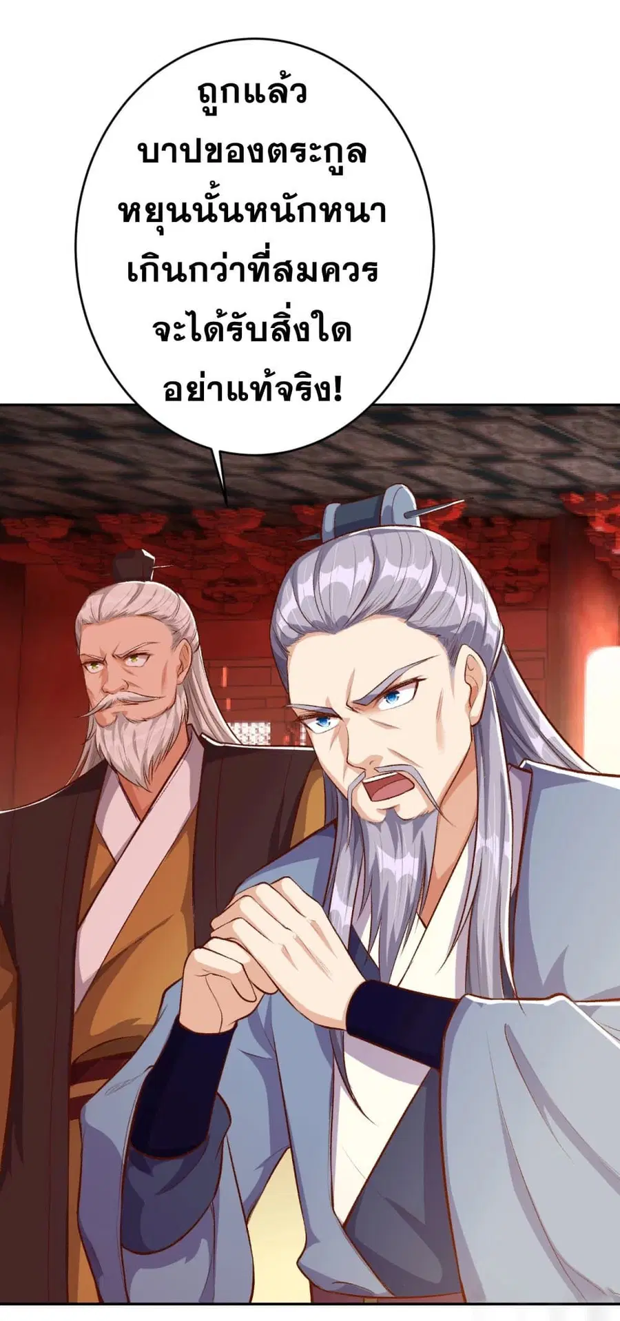 Against the Gods ตอนที่ 363 หน้า 19
