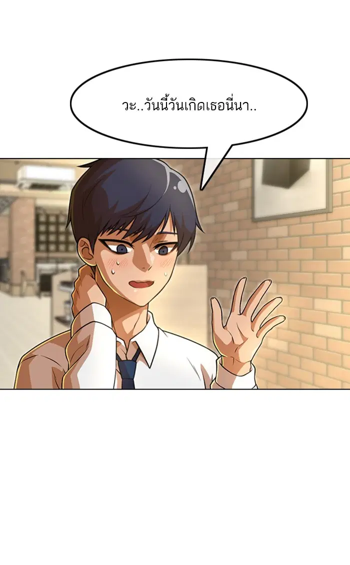 Random Chat ตอนที่ 153 หน้า 68