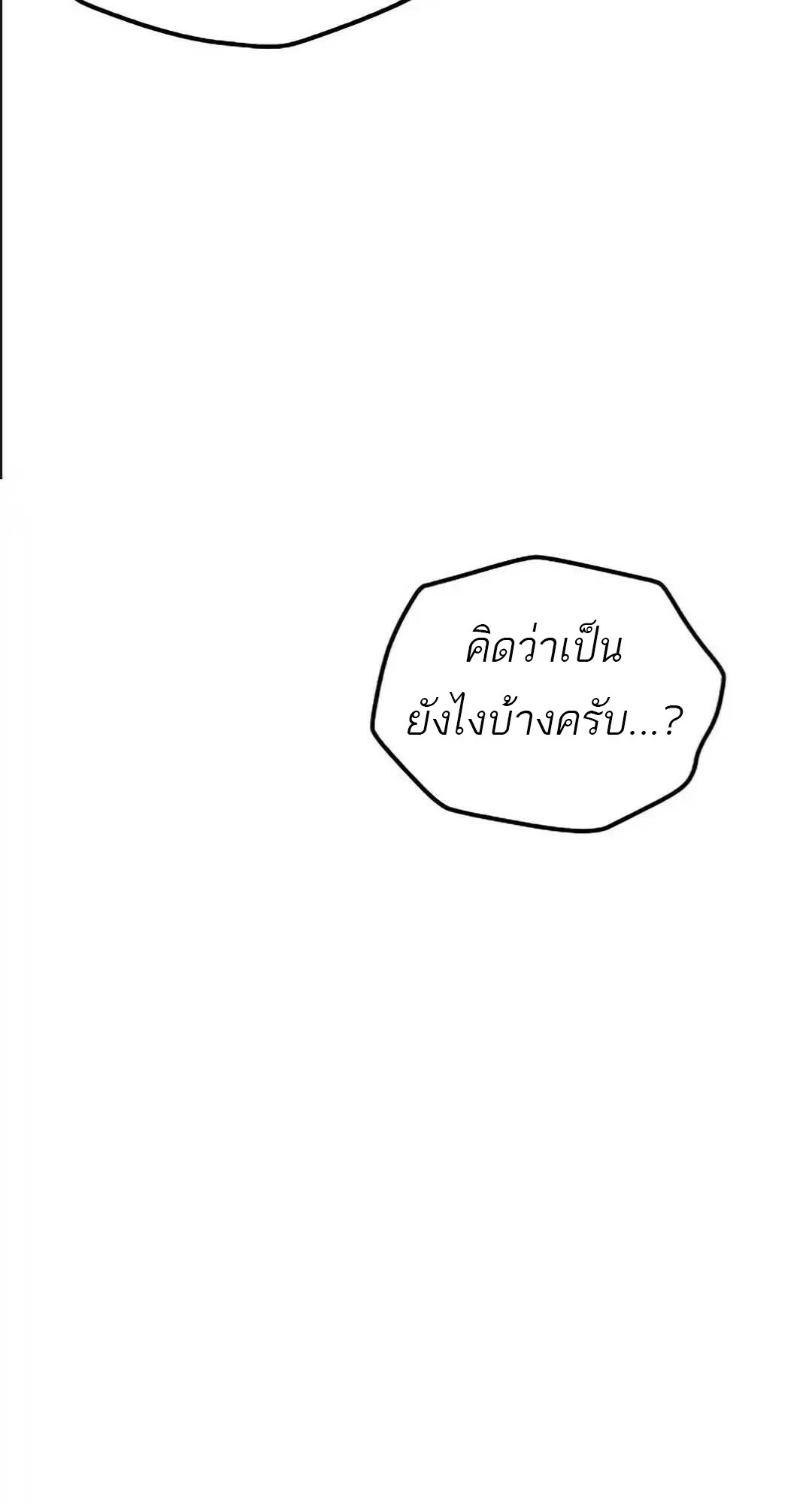 A Wizard’s Restaurant ตอนที่ 94 หน้า 73