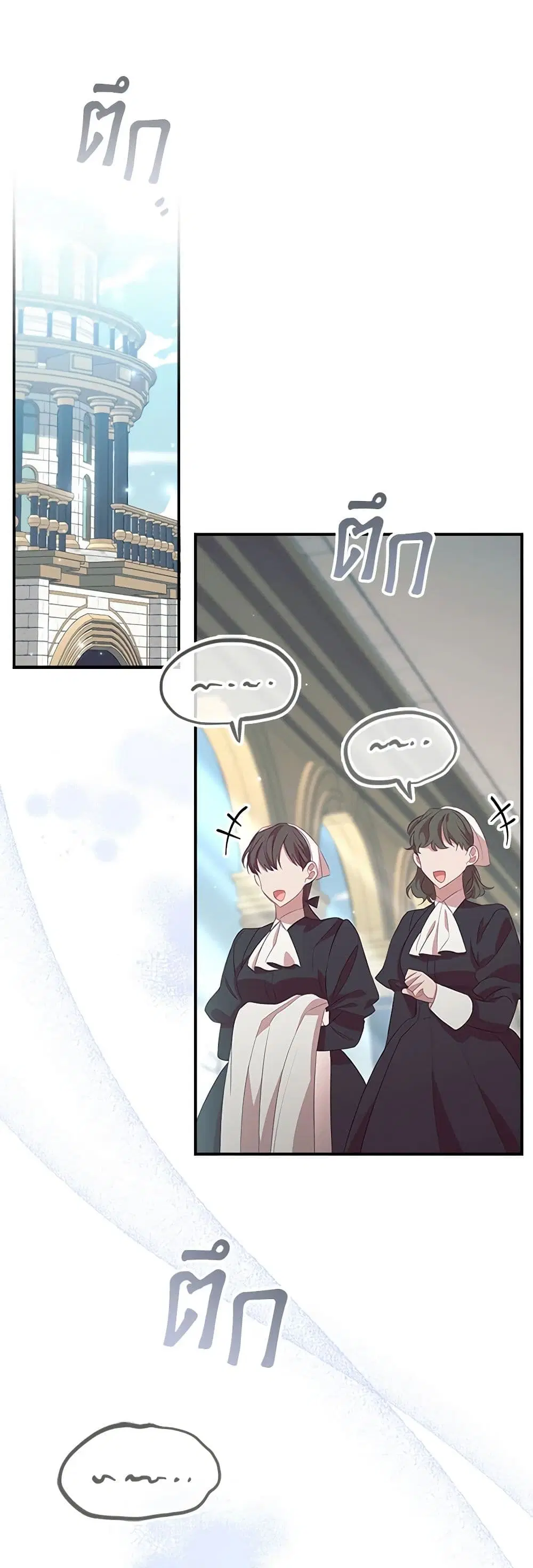 The Beloved Little Princess ตอนที่ 167 หน้า 13