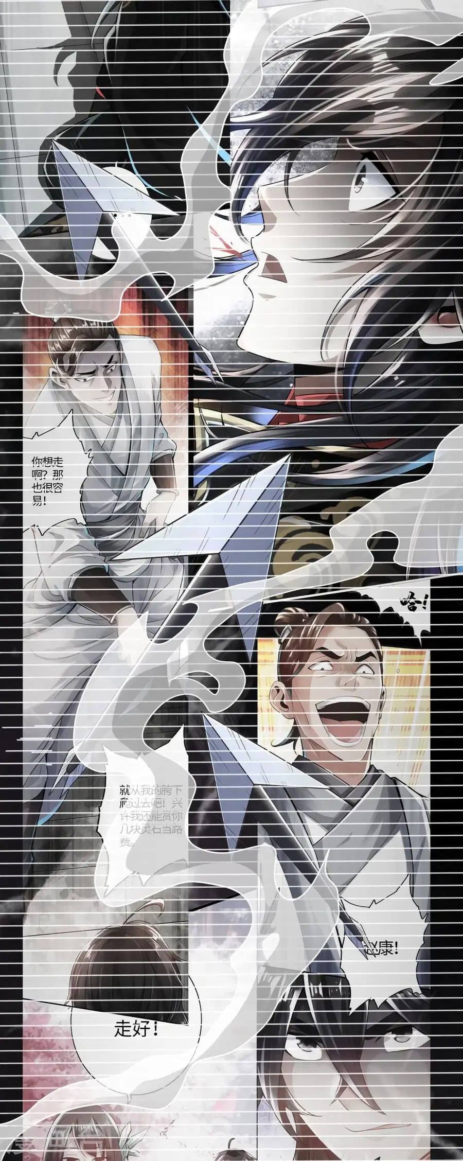 Banished Disciple’s Counterattack ราชาอมตะผู้ถูกขับไล่ ตอนที่ 370 หน้า 84