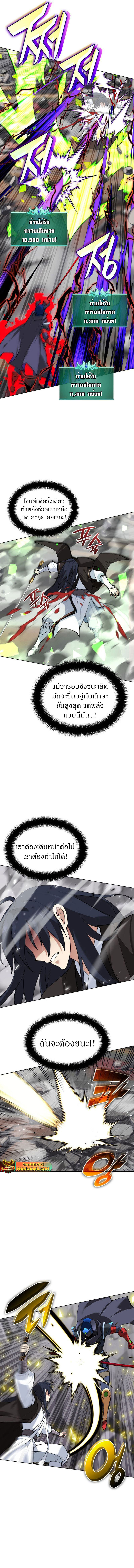 Overgeared (Remake) ตอนที่ 228 หน้า 9