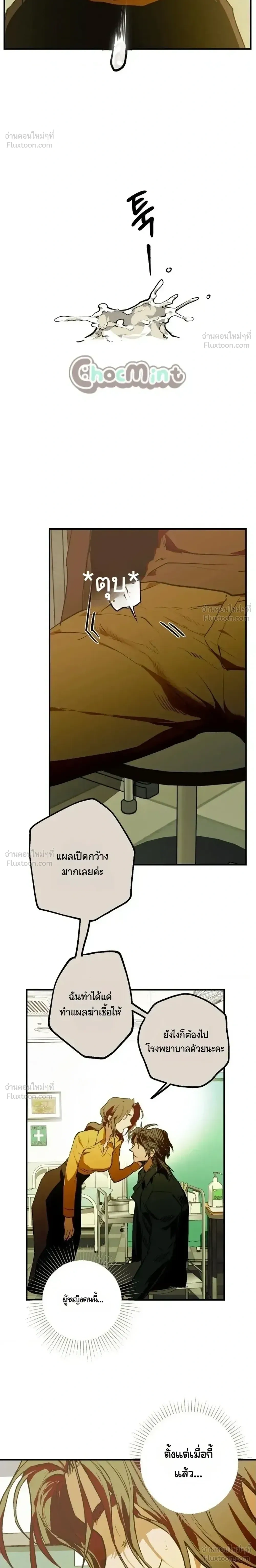 The School Nurse – คุณครูห้องพยาบาล ตอนที่ 1 หน้า 30