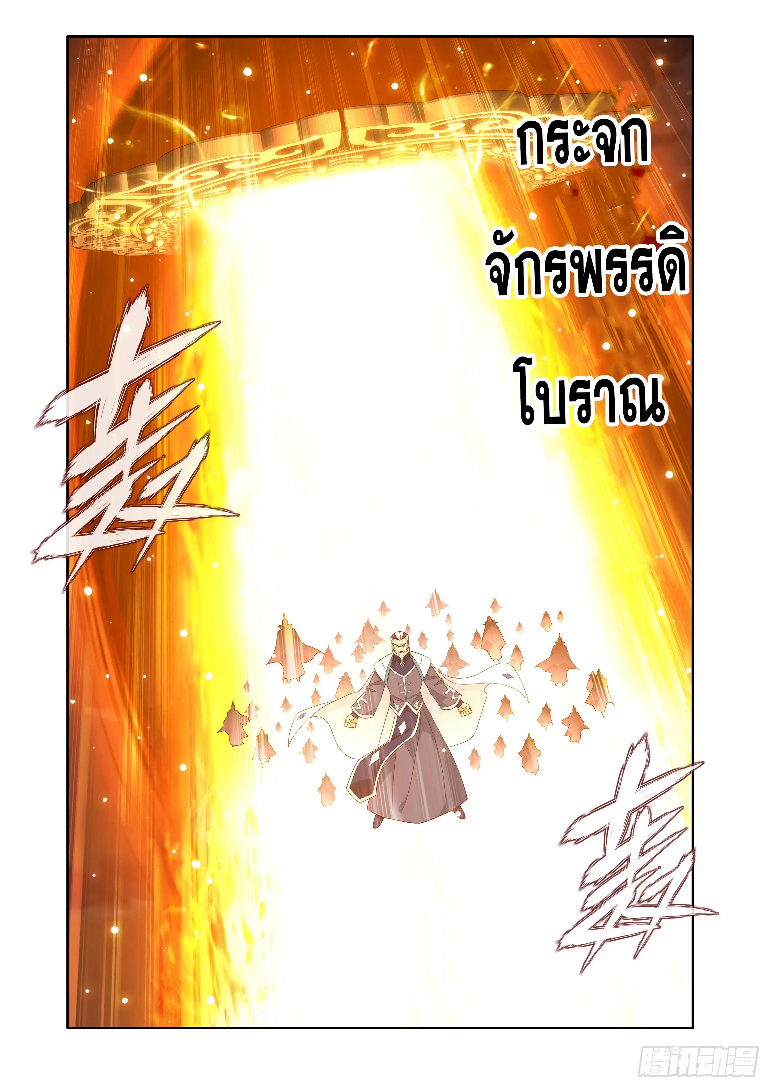 Doupo Cangqiong ตอนที่ 447 หน้า 10