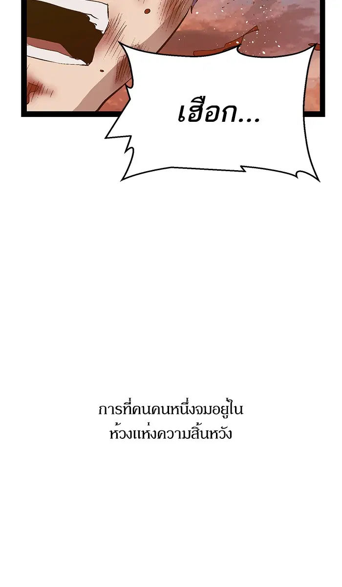 Weak Hero ตอนที่ 86 หน้า 10