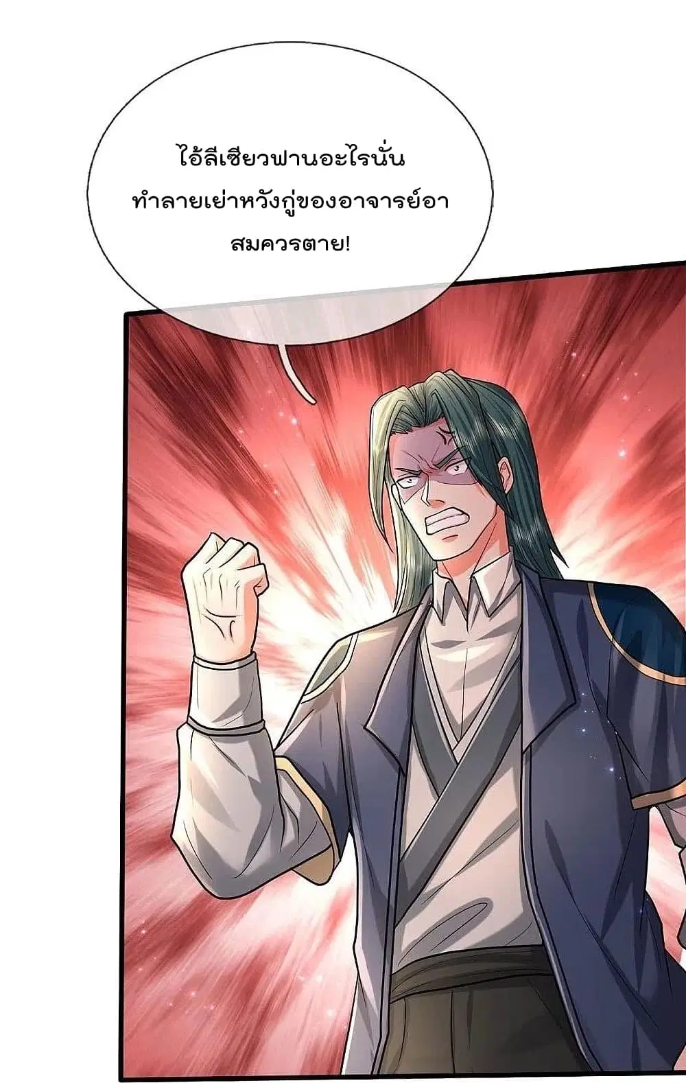 I’m the Great Immortal ตอนที่ 470 หน้า 13