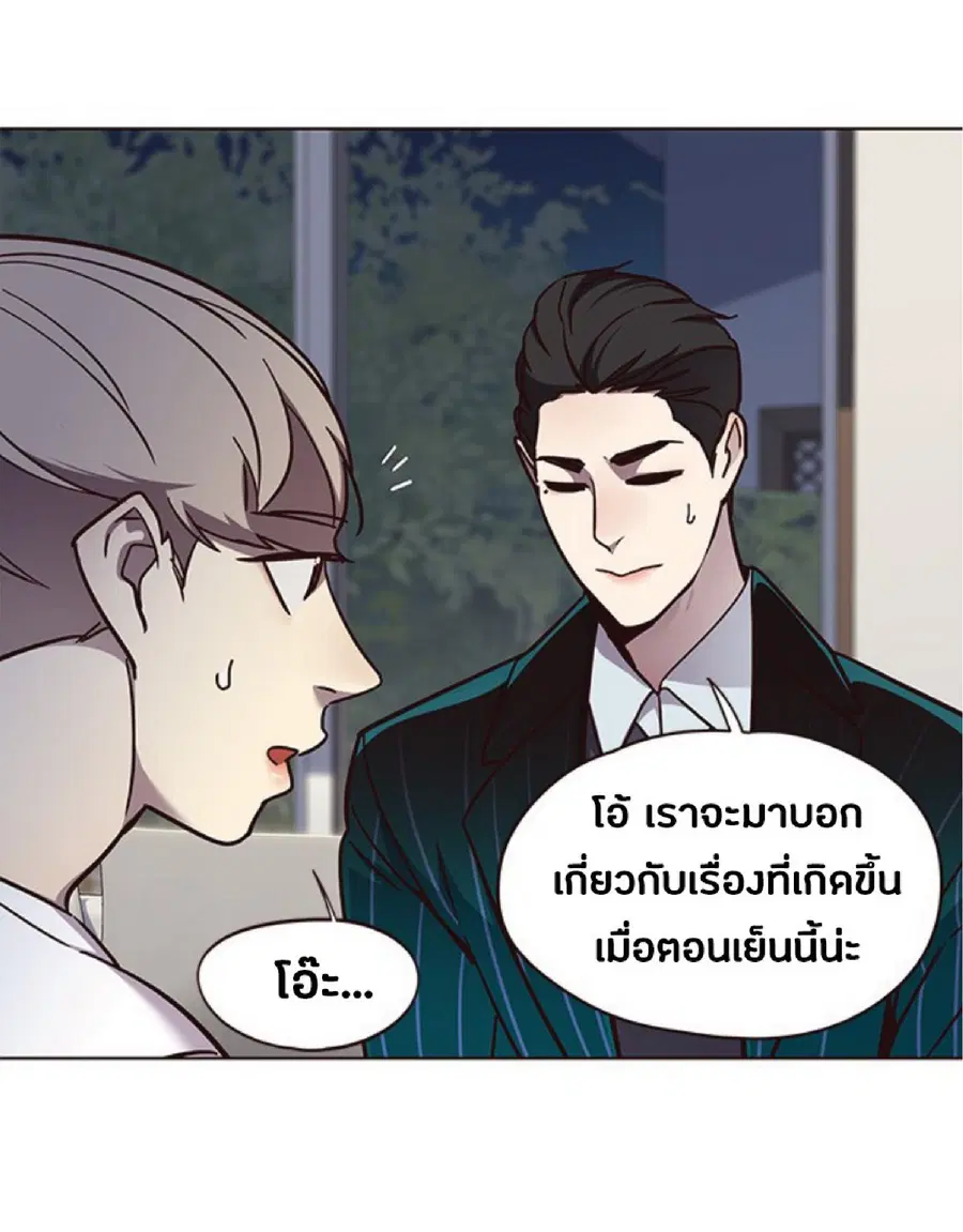 Eleceed ตอนที่ 59 หน้า 65