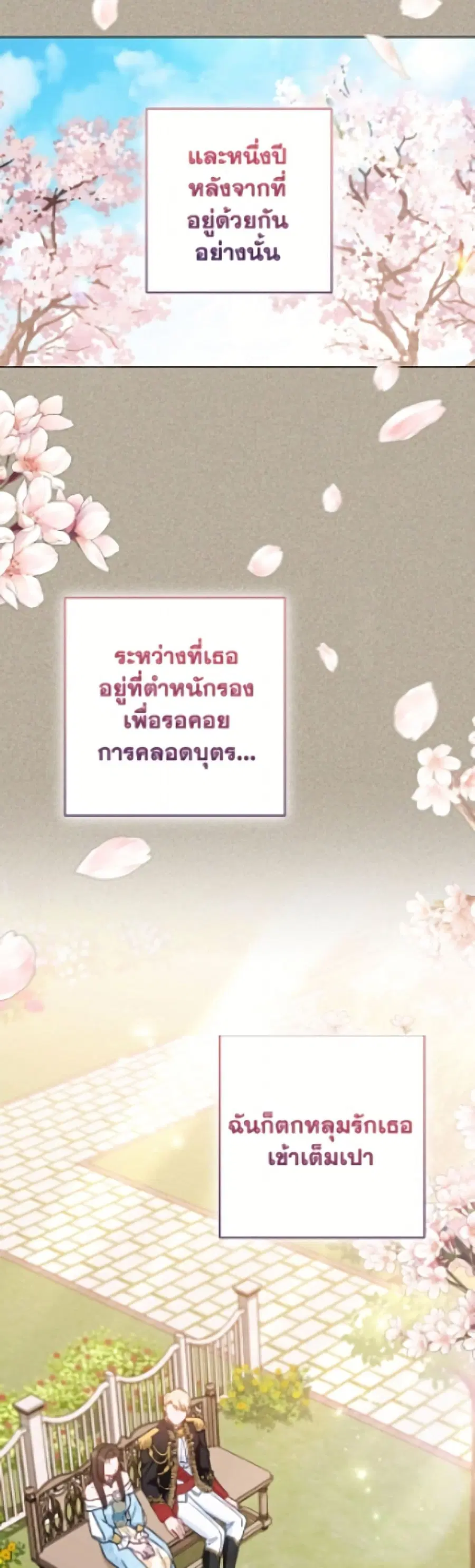 The Young Lady Is a Royal Chef ตอนที่ 195 หน้า 26