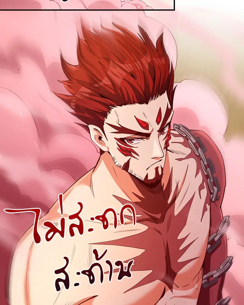 The Time of Rebirth ตอนที่ 87 หน้า 23