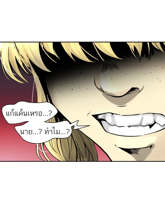 Tower of God ตอนที่ 392 หน้า 86