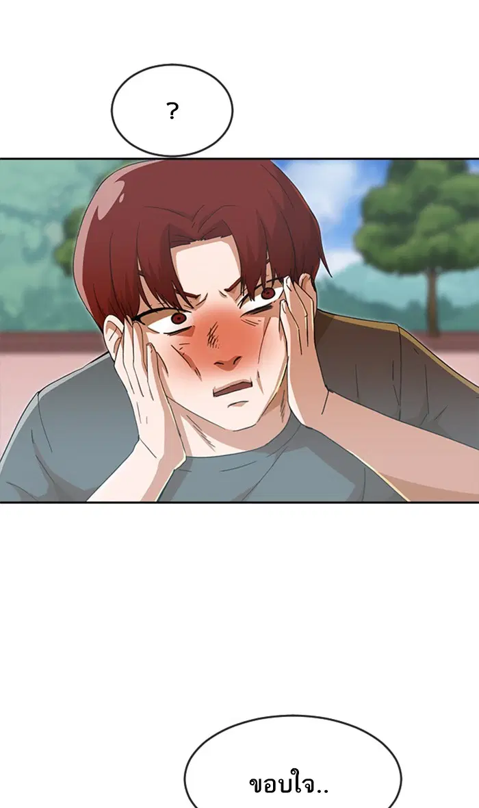 Random Chat ตอนที่ 245 หน้า 105