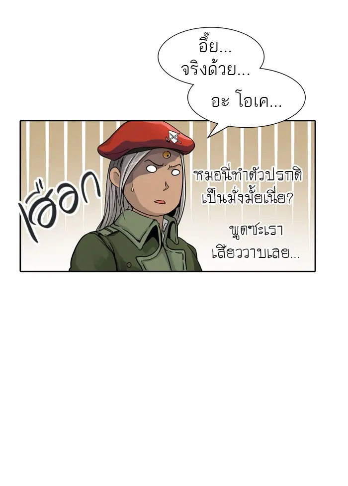 Tower of God ตอนที่ 453 หน้า 59