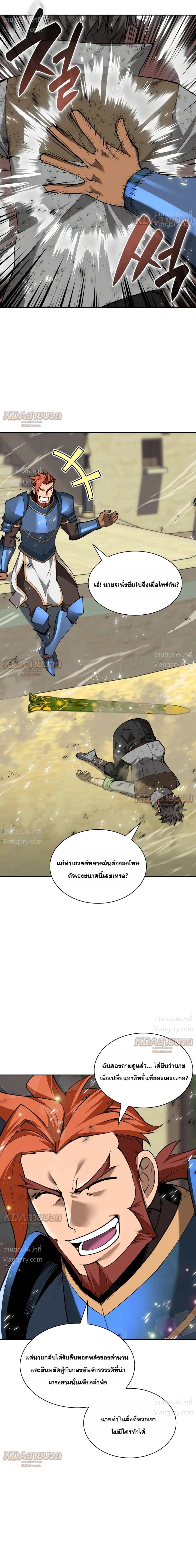 Overgeared (Remake) ตอนที่ 340 หน้า 9