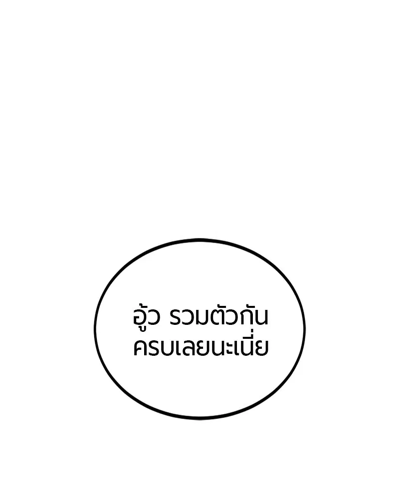 HERO KILLER ตอนที่ 79 หน้า 9