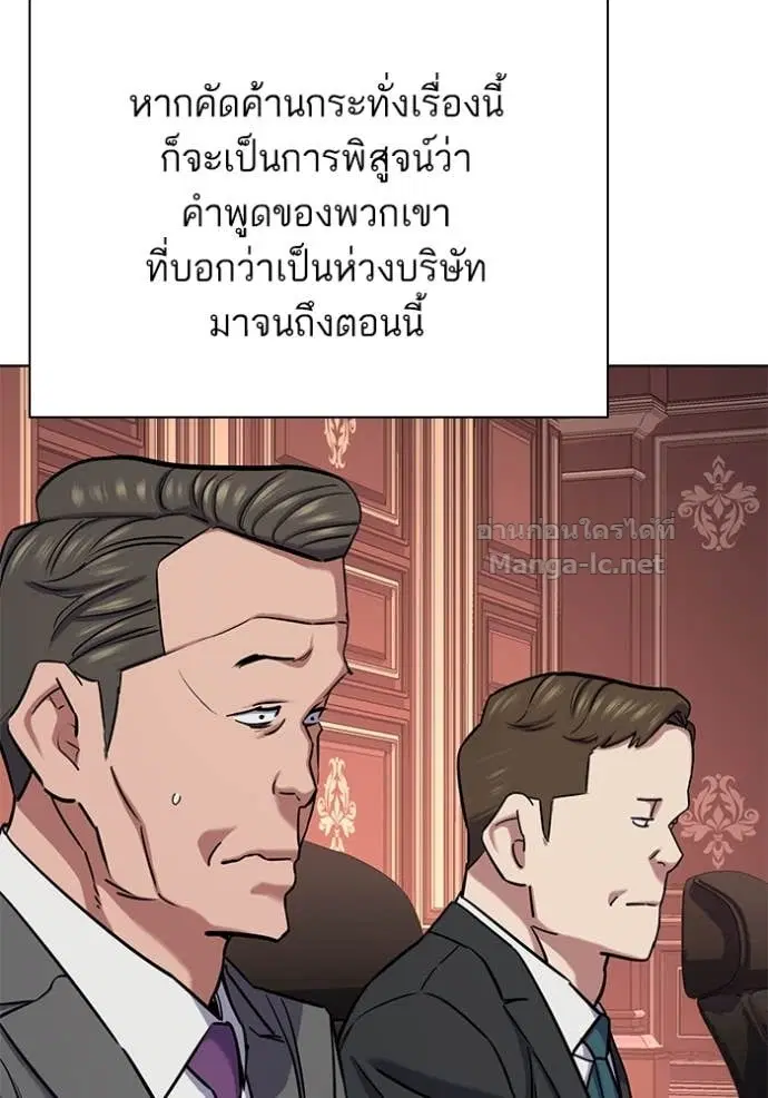 Reborn Rich ตอนที่ 131 หน้า 8