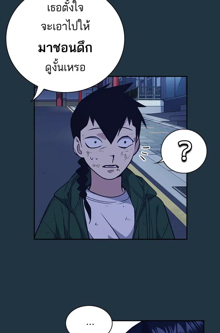 Study Group ตอนที่ 89 หน้า 26