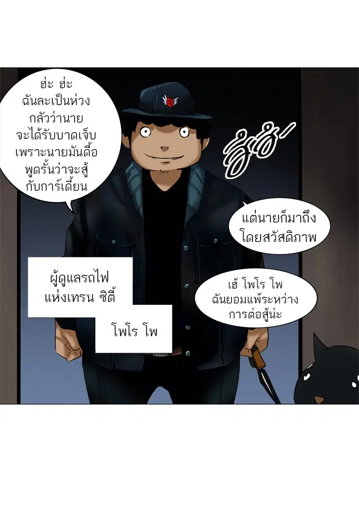 Tower of God ตอนที่ 214 หน้า 8