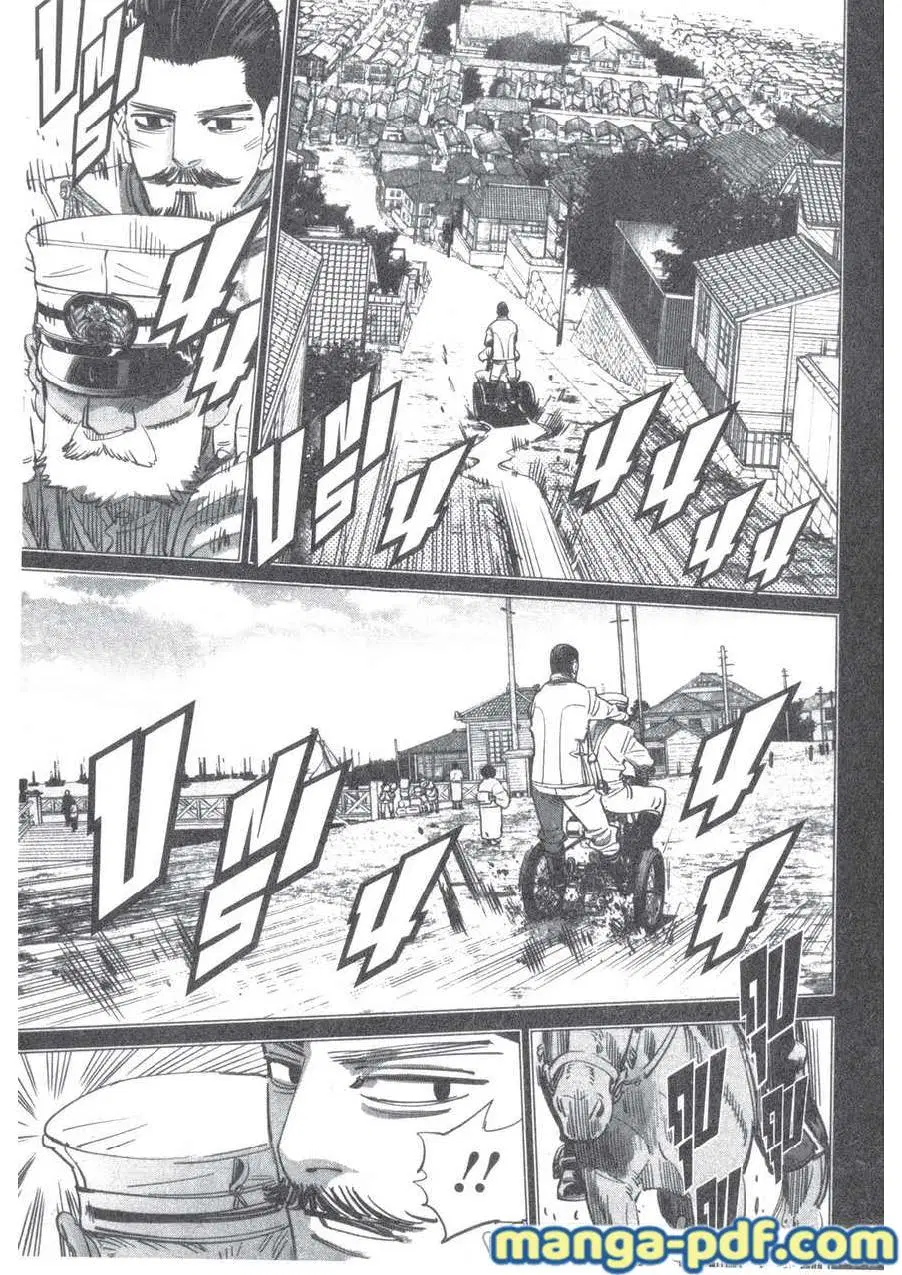 Golden Kamuy ตอนที่ 199 หน้า 15
