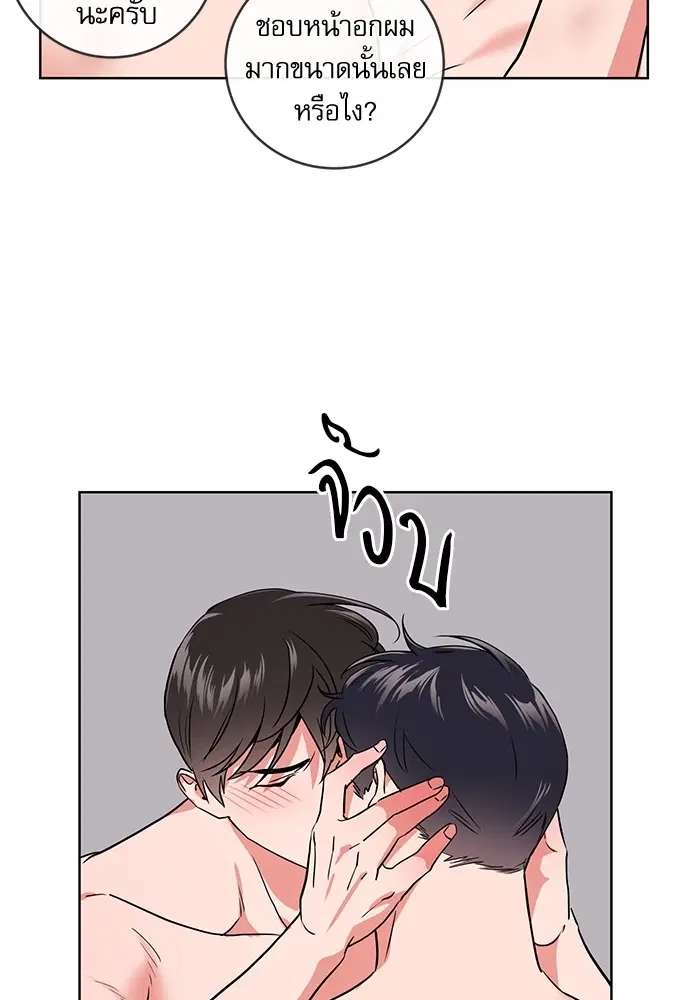 Red Candy – ปฏิบัติการชิงหัวใจ ตอนที่ 93 หน้า 53