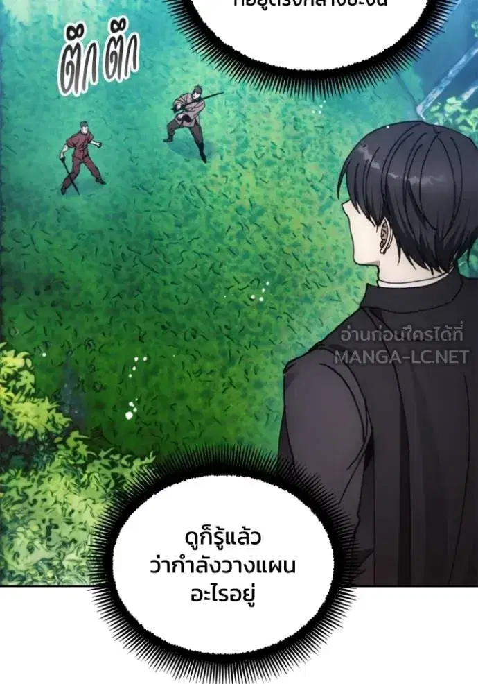How to Live as a Villain ตอนที่ 163 หน้า 93