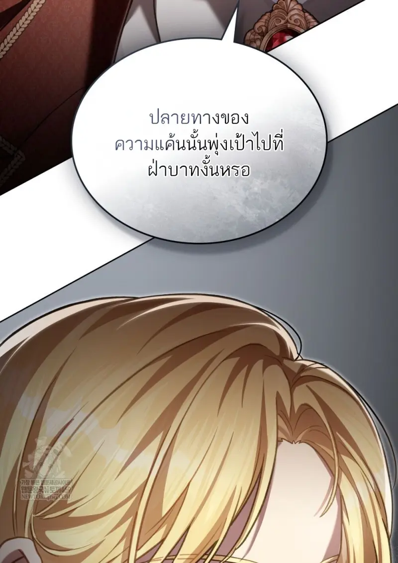 Reborn as the Enemy Prince เกิดใหม่เป็นเจ้าชายในประเทศศัตรู ตอนที่ 95 หน้า 24