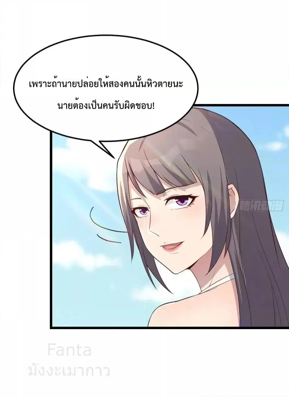 My Twin Girlfriends Loves Me So Much ตอนที่ 209 หน้า 6