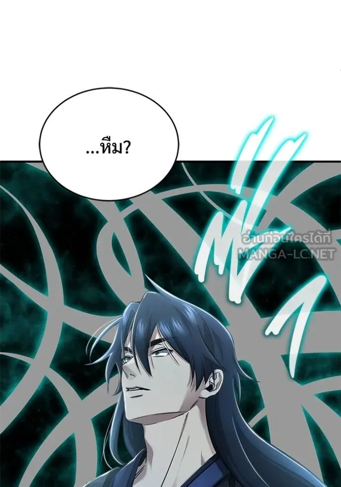 Regressor’s Life After Retirement ตอนที่ 82 หน้า 112