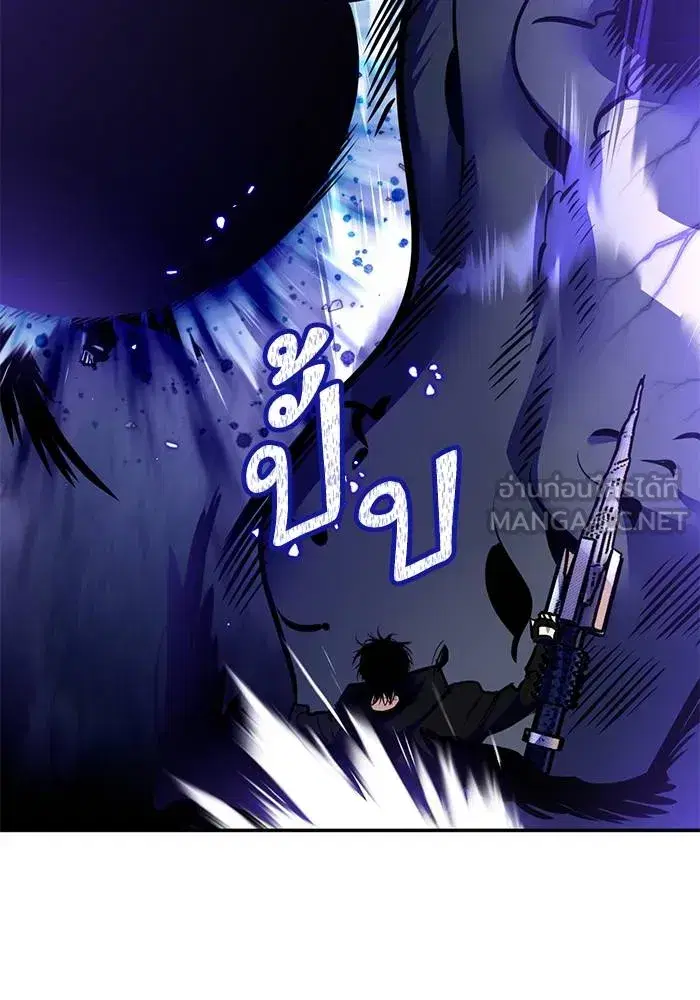 Return to Player ตอนที่ 165 หน้า 69