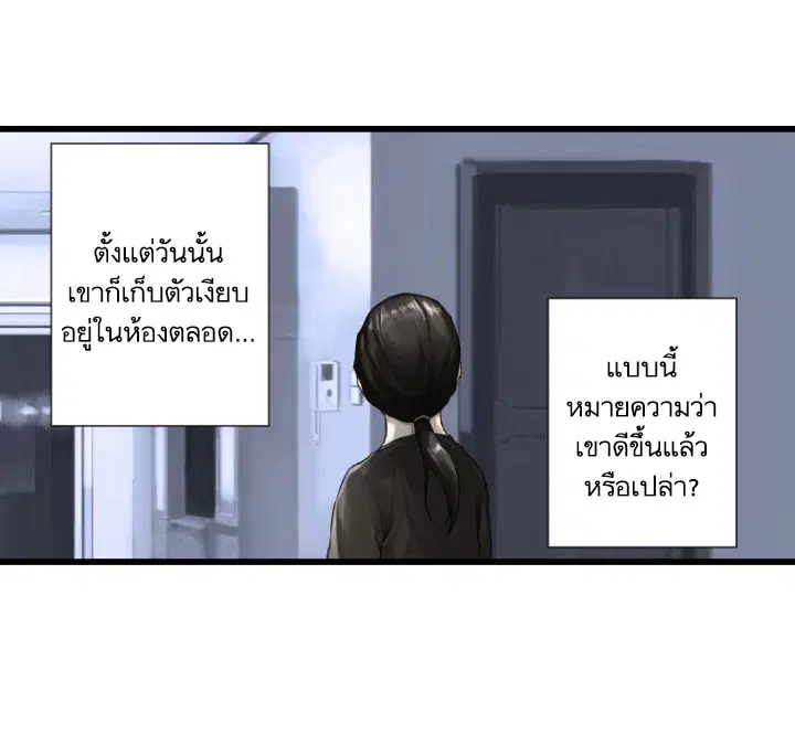 Her Summon ตอนที่ 13 หน้า 10