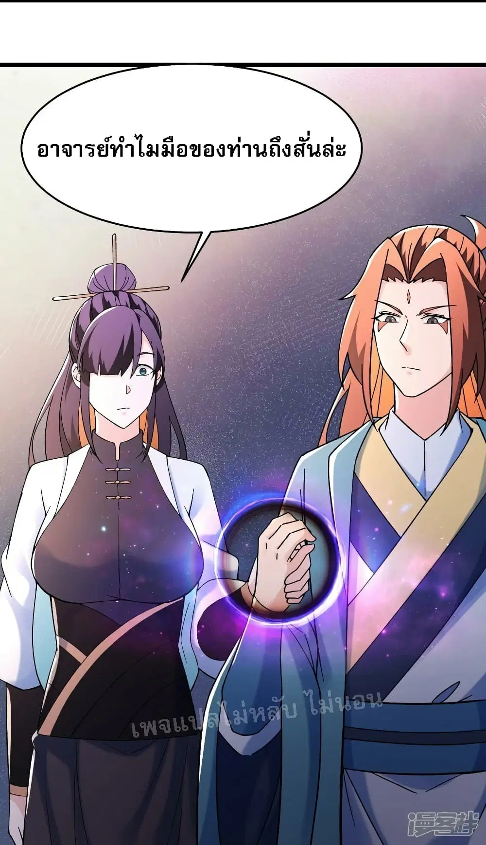 My Harem is All Female Students ตอนที่ 158 หน้า 4