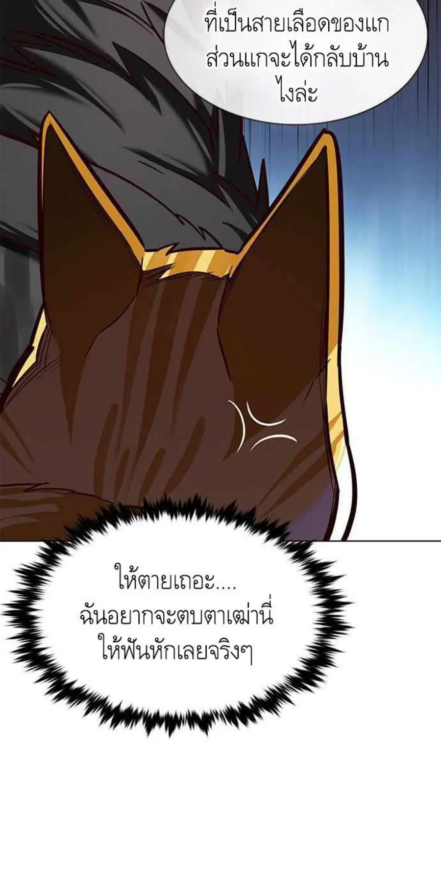 Eleceed ตอนที่ 196 หน้า 50
