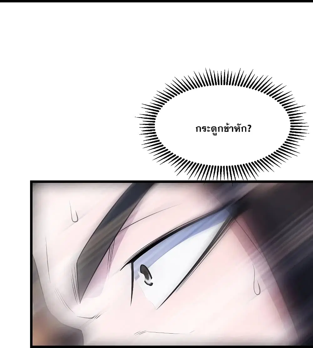 Matchless Emperor ตอนที่ 226 หน้า 24
