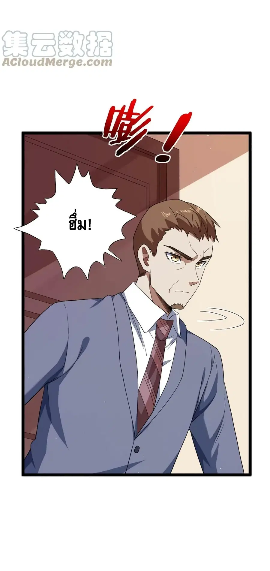 I Have 999 Skills ตอนที่ 118 หน้า 21