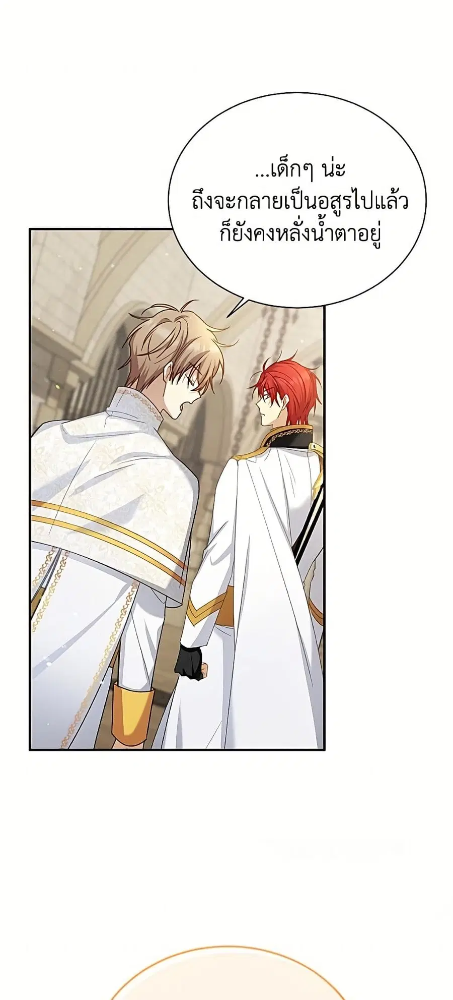 The Soulless Duchess ตอนที่ 156 หน้า 28