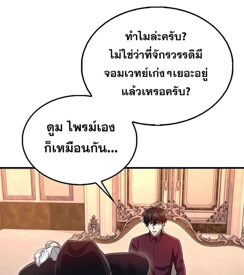Mightiest Melee Magician สุดยอดจอมเวทย์สายประชิด ตอนที่ 34 หน้า 48