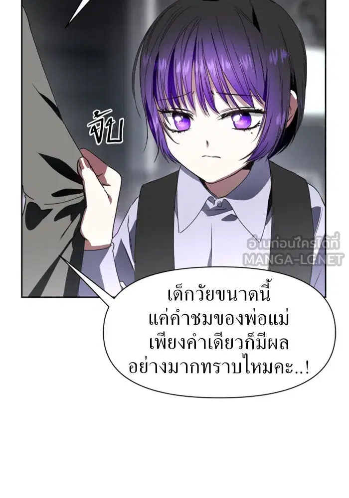Your Throne ตอนที่ 11 หน้า 24