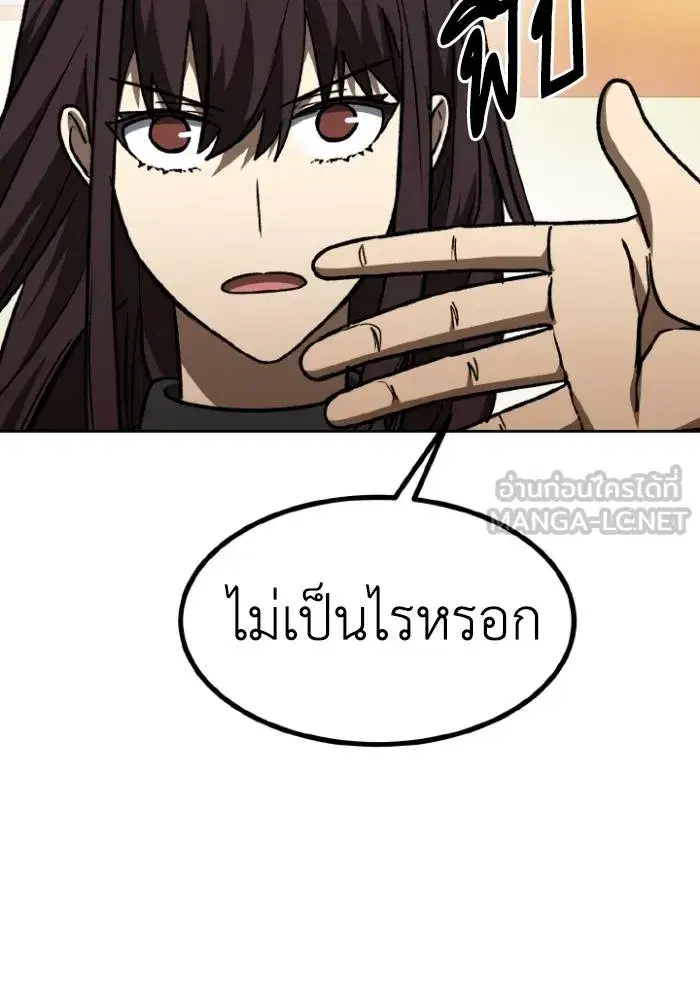 King of the Octagon ตอนที่ 94 หน้า 102