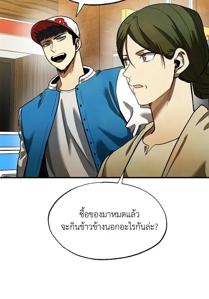 King of the Octagon ตอนที่ 18 หน้า 32