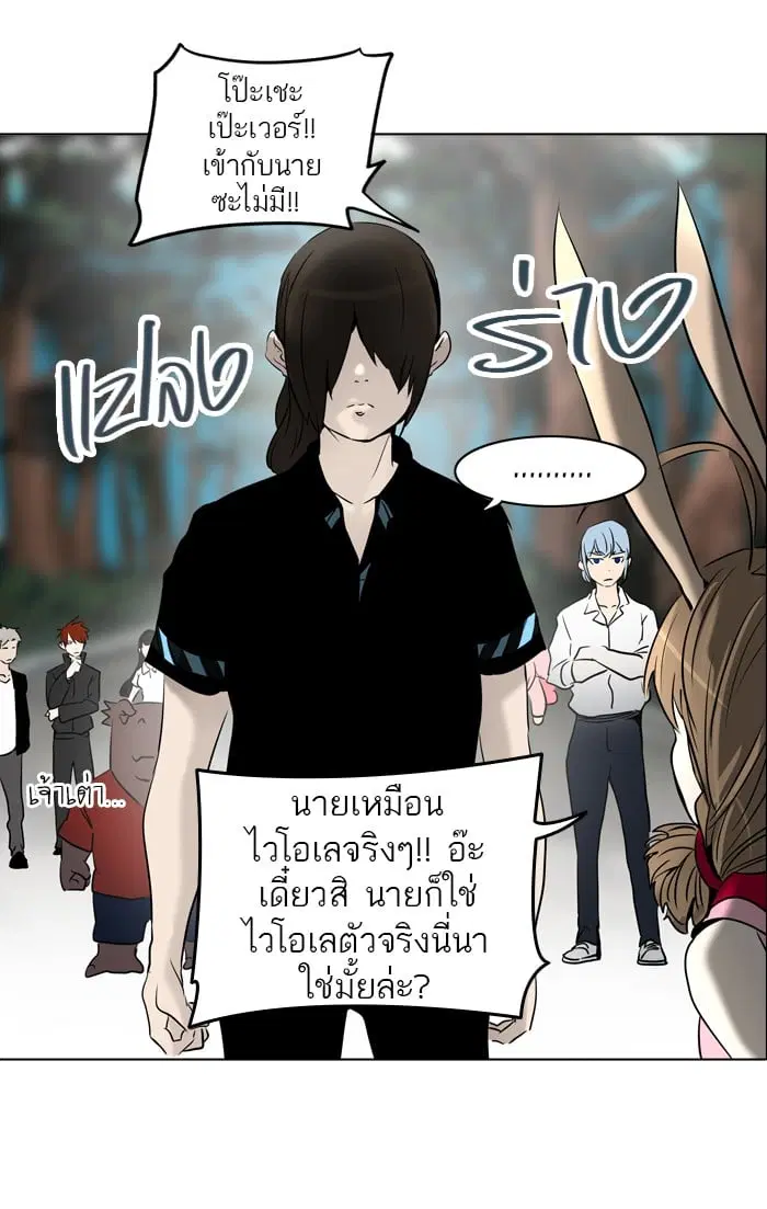 Tower of God ตอนที่ 283 หน้า 60