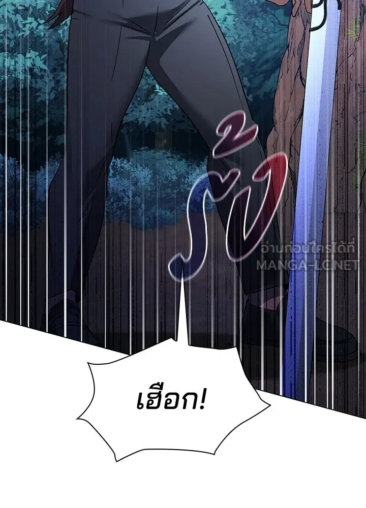 Night of the Ogre ตอนที่ 118 หน้า 171