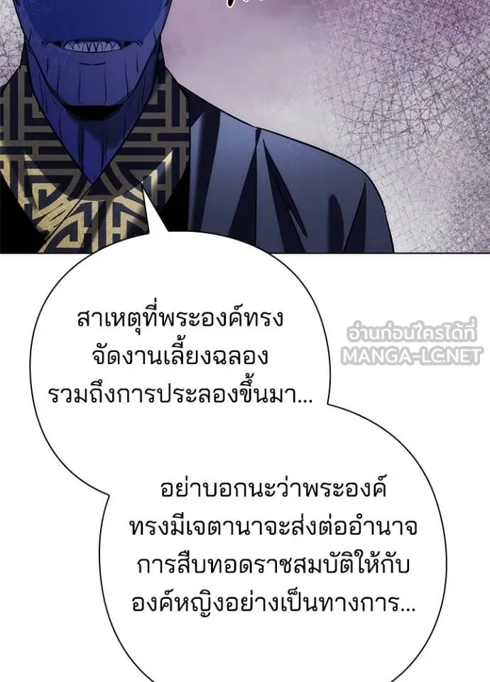Night of the Ogre ตอนที่ 72 หน้า 155