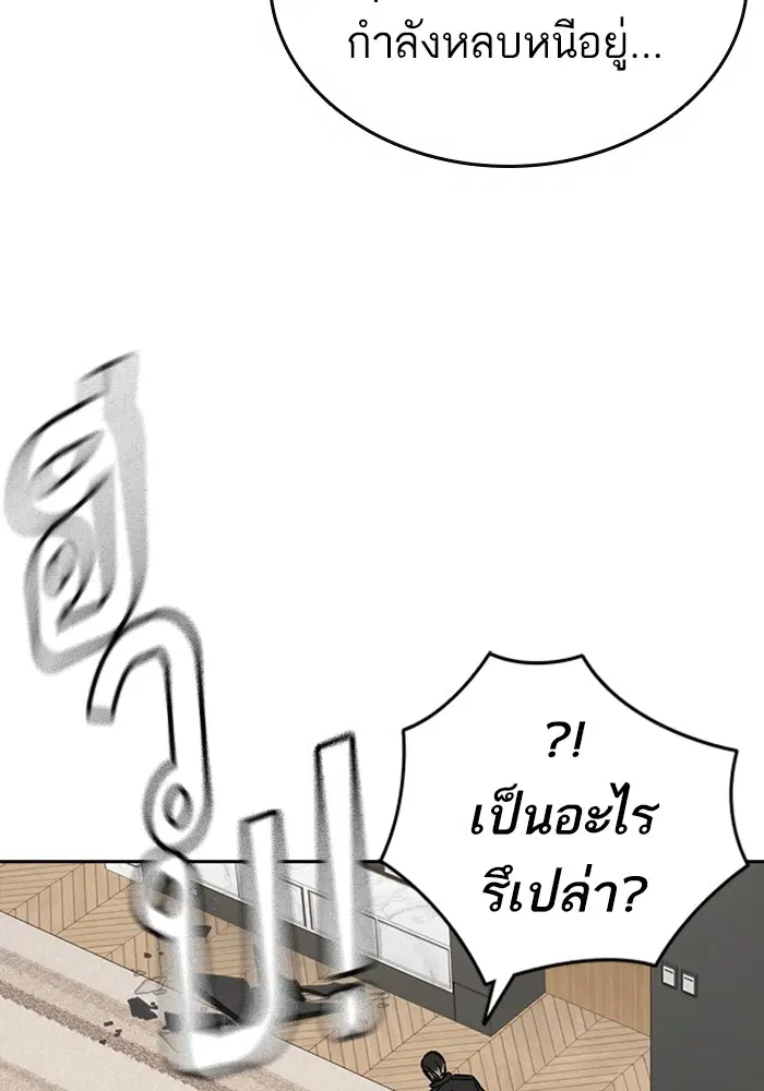 Study Group ตอนที่ 208 หน้า 78