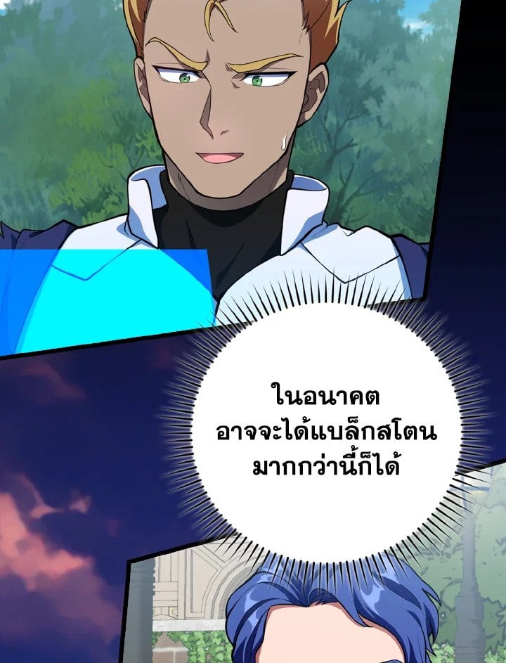 Max Level Player ตอนที่ 64 หน้า 9